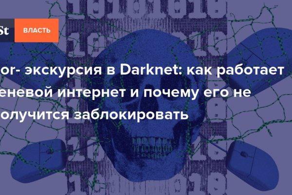 Kraken сайт покупок