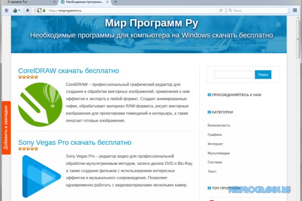Забыл пароль кракен