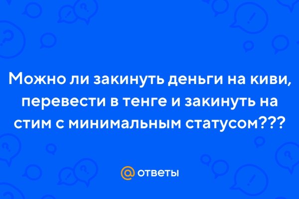 Кракен 18