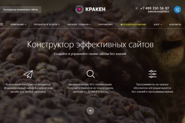 Кракен шоп krakenwebs org